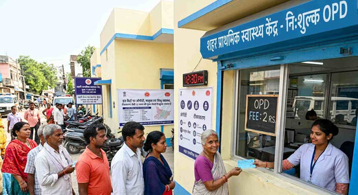 ​बिहार में 2 रुपए के पर्चे पर मिलेगा इलाज, केंद्र सरकार ने दी 598 नए स्वास्थ्य केंद्रों की सौगात
